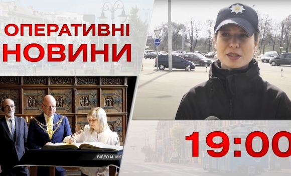 Embedded thumbnail for Оперативні новини Вінниці за 10 березня 2023 року, станом на 19:00