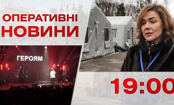 Embedded thumbnail for Оперативні новини Вінниці за 21 лютого 2023 року, станом на 19:00