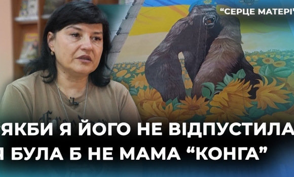 Embedded thumbnail for &quot;Макс сказав тримати стрій - і я тримаю&quot;. Мати про сина-розвідника Максима &quot;Конга&quot; Несеверенка