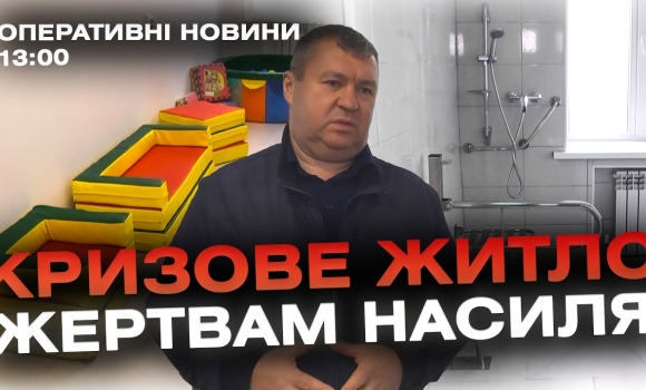 Embedded thumbnail for Оперативні новини Вінниці за 20 жовтня 2023 року, станом на 13:00