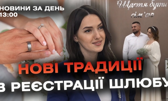 Embedded thumbnail for Новини за день — 12 лютого 2024 року, станом на 13:00