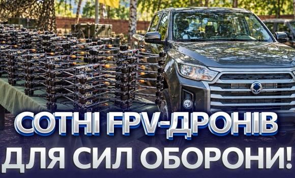 Embedded thumbnail for Три мільярди на ЗСУ: Вінниця передала воїнам спецтехніку та дрони. Як нові технології нищать ворога