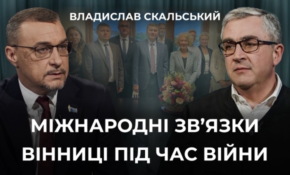 Embedded thumbnail for Партнерство заради майбутнього: як Вінниця зміцнює міжнародні зв’язки під час війни
