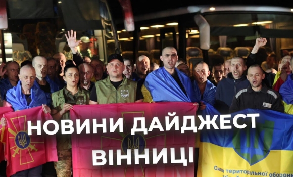Embedded thumbnail for Дайджест новин Вінниці станом на 24 липня