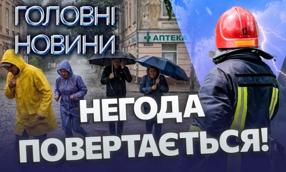Embedded thumbnail for НАСУВАЄТЬСЯ ГРОЗА З ГРАДОМ! Попередили про НЕБЕЗПЕКУ. Підніметься БУРЯ. Чого чекати на Вінниччині?