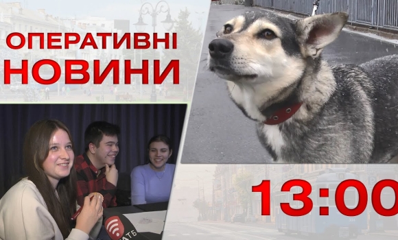 Embedded thumbnail for Оперативні новини Вінниці за 18 листопада 2022 року, станом на 13:00