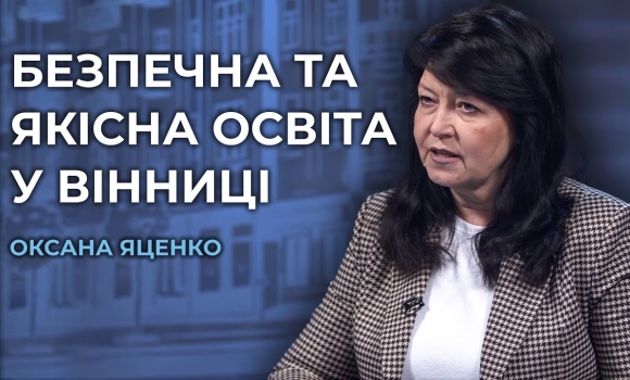 Embedded thumbnail for Безпека, якість освіти та підтримка ЗСУ: яким був навчальний рік 2024-2025 для освітян міста