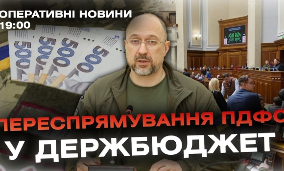 Embedded thumbnail for Оперативні новини Вінниці за 8 листопада 2023 року, станом на 19:00