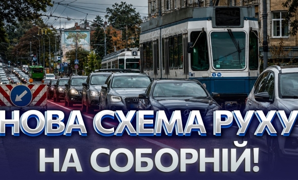 Embedded thumbnail for Забрали паркомісця та цілу смугу: результати експерименту в центрі Вінниці. Водії шоковані змінами