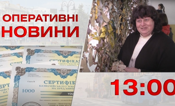 Embedded thumbnail for Оперативні новини Вінниці за 31 жовтня 2022 року, станом на 13:00