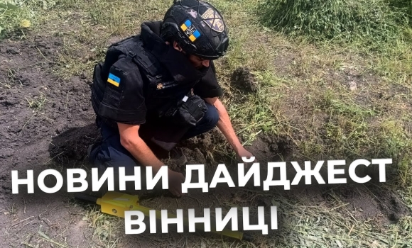 Embedded thumbnail for Дайджест новин Вінниці станом на 20 серпня