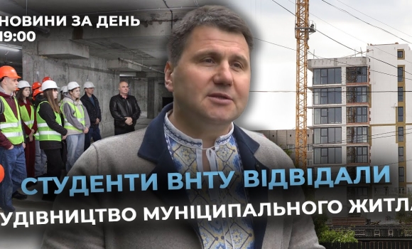Embedded thumbnail for Новини за день — 16 травня 2025 року, станом на 19:00