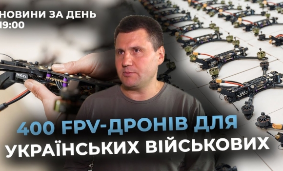 Embedded thumbnail for Новини за день — 19 вересня 2024 року, станом на 19:00