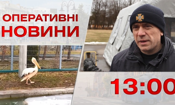 Embedded thumbnail for Оперативні новини Вінниці за 22 лютого 2023 року, станом на 13:00