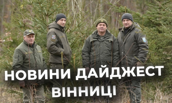 Embedded thumbnail for Дайджест новин Вінниці станом на 24 грудня