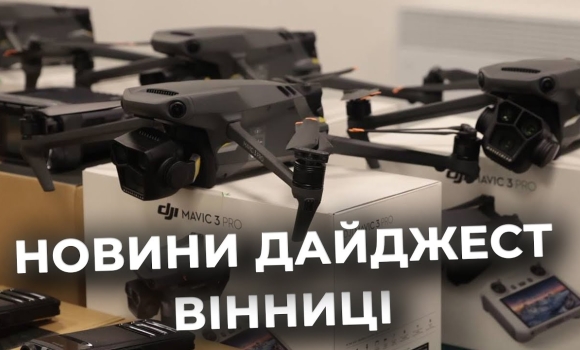 Embedded thumbnail for Дайджест новин Вінниці станом на 19 січня