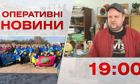 Embedded thumbnail for Оперативні новини Вінниці за 10 квітня 2023 року, станом на 19:00