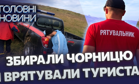 Embedded thumbnail for Спустили з гір на мотоциклі: вінничанину стало зле в поході. Дивовижний порятунок на Закарпатті