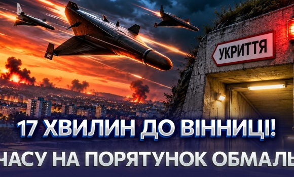 Embedded thumbnail for Нові дрони рф тепер летять швидше: лічені хвилини, щоб добігти в укриття. Ці правила врятують життя