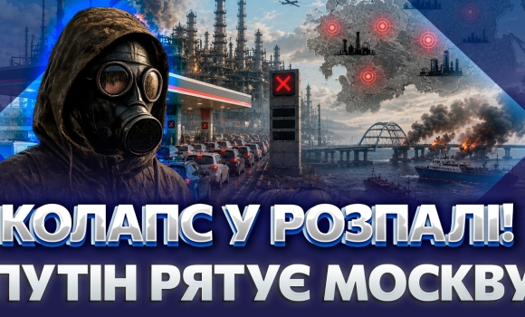 Embedded thumbnail for Москва конфіскувала бензин у регіонів! Крим кинули напризволяще: катастрофу вже не приховати