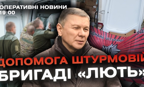 Embedded thumbnail for Оперативні новини Вінниці за 19 грудня 2023 року, станом на 19:00