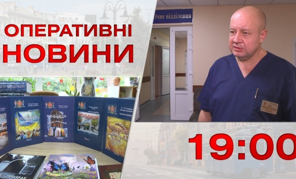 Embedded thumbnail for Оперативні новини Вінниці за 18 жовтня 2022 року, станом на 19:00