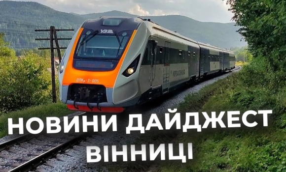 Embedded thumbnail for Дайджест новин Вінниці станом на 24 жовтня