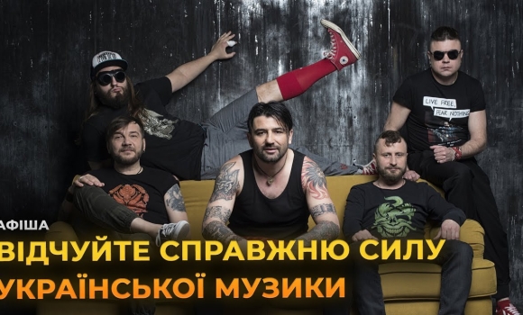 Embedded thumbnail for Kozak System у Вінниці: енергія, що запалює серця