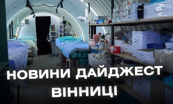 Embedded thumbnail for Дайджест новин Вінниці станом на 3 вересня