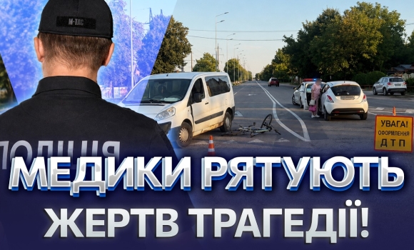 Embedded thumbnail for Збила велосипедиста на зустрічній: жахливі аварії на Вінниччині. Постраждалих доправили до лікарні