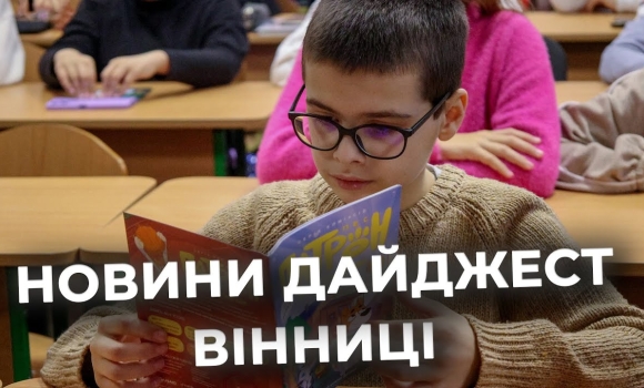 Embedded thumbnail for Дайджест новин Вінниці станом на 5 грудня