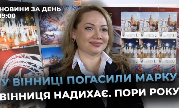 Embedded thumbnail for Новини за день — 17 грудня 2025 року, станом на 19:00