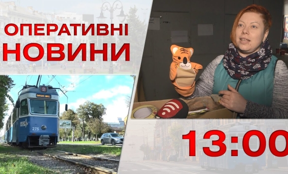 Embedded thumbnail for Оперативні новини Вінниці за 21 квітня 2023 року, станом на 13:00