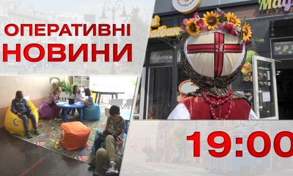 Embedded thumbnail for Оперативні новини Вінниці за 7 вересня 2022 року, станом на 19:00