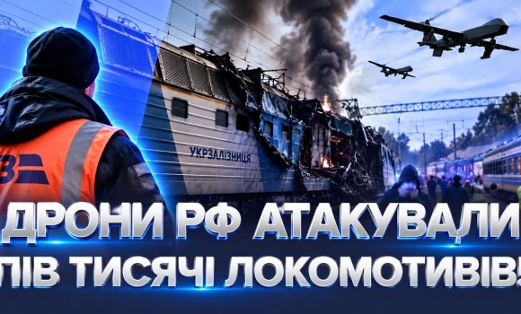 Embedded thumbnail for Катастрофа на залізниці: вдарили по пасажирських потягах. Дрони вже атакують кордон з Європою