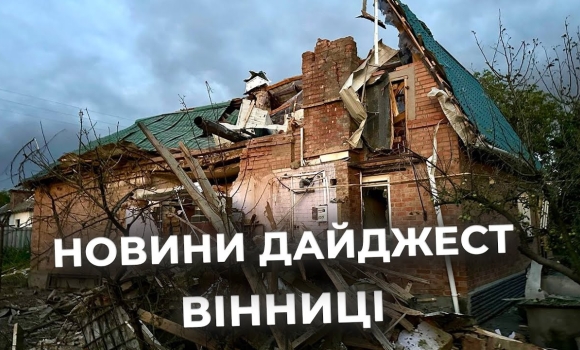 Embedded thumbnail for Дайджест новин Вінниці станом на 16 липня