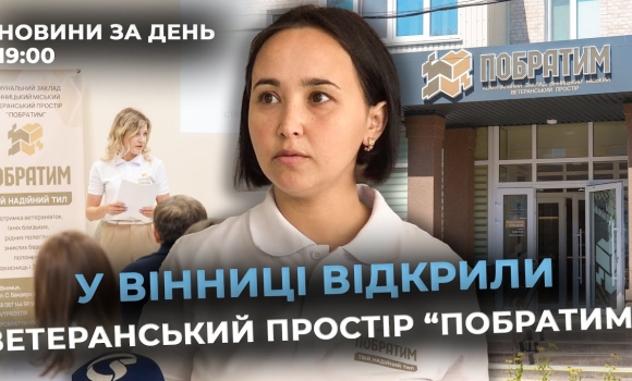 Embedded thumbnail for Новини за день — 4 липня 2025 року, станом на 19:00