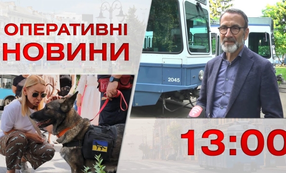 Embedded thumbnail for Оперативні новини Вінниці за 7 червня 2023 року, станом на 13:00