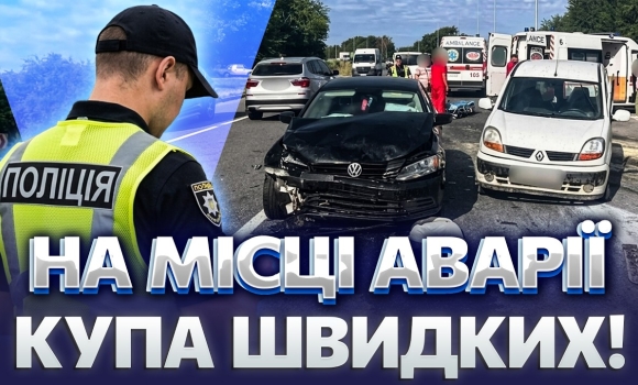 Embedded thumbnail for Автівки розтрощило вщент: шестеро людей з травмами. Деталі масштабної ДТП під Вінницею