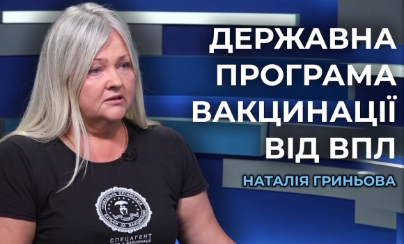 Embedded thumbnail for Вакцинація від ВПЛ в Україні: старт державної програми і обізнаність суспільства