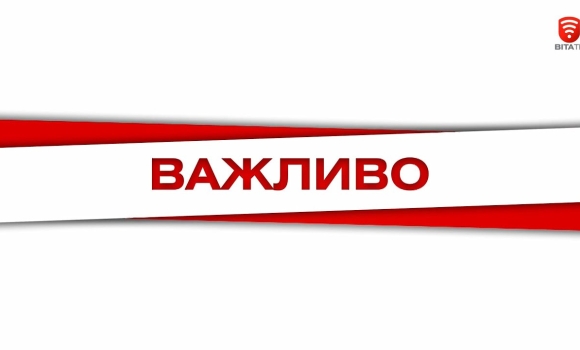 Embedded thumbnail for ВАЖЛИВО 2020-10-14, 16:00