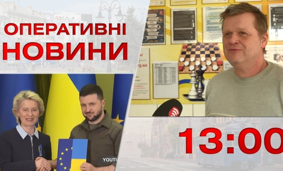 Embedded thumbnail for Оперативні новини Вінниці за 9 травня 2023 року, станом на 13:00