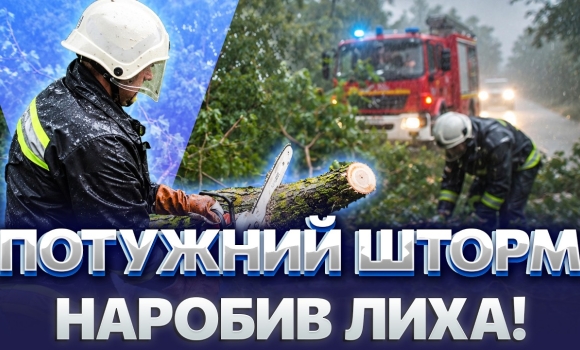 Embedded thumbnail for Вінниця пішла під воду? Повалені дерева заблокували траси. Суне ще одна гроза!