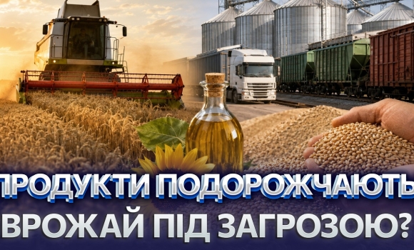 Embedded thumbnail for Удар по фермерах: зерно віддають за безцінь. Жінки пересідають на трактори, з пальним біда