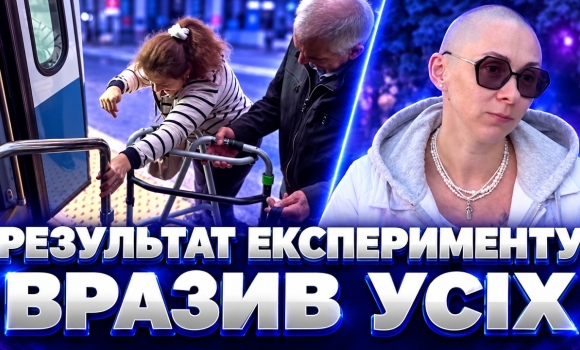 Embedded thumbnail for Перевірили вінничан на людяність: вагітна зайшла у повний трамвай. Як відреагували пасажири?