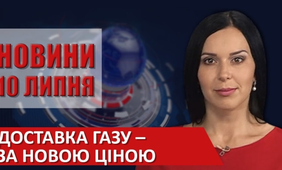 Embedded thumbnail for Випуск новин ВІТА за 10 липня 2020 року