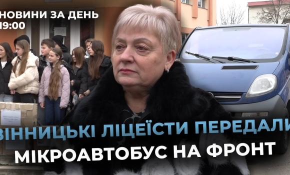 Embedded thumbnail for Новини за день — 11 грудня 2025 року, станом на 19:00