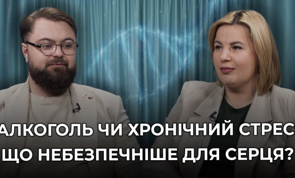 Embedded thumbnail for Алкоголь та артеріальна гіпертензія: що впливає на підвищення тиску