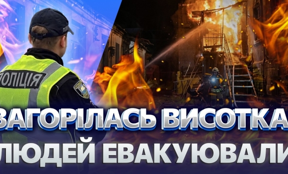 Embedded thumbnail for Пожежа у центрі Вінниці: вогонь охопив верхній поверх будинку. Поліцейські кинулись рятувати людей