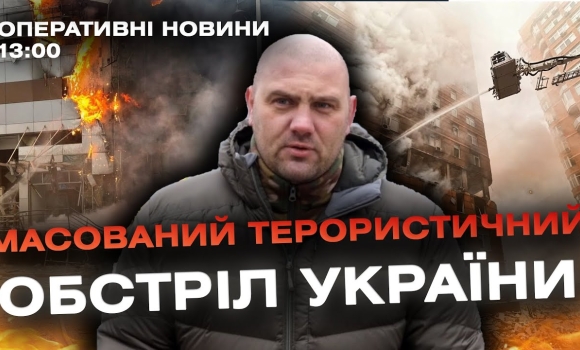 Embedded thumbnail for Оперативні новини Вінниці за 29 грудня 2023 року, станом на 13:00